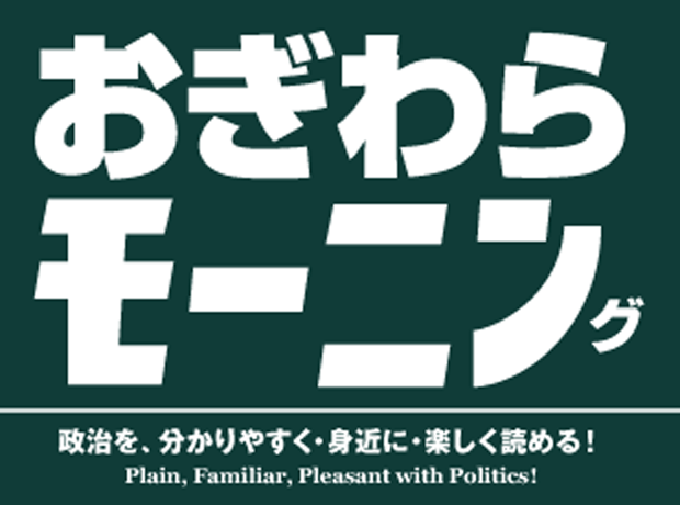 おぎわらモーニング